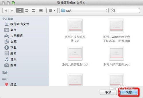 mac OS X：[8]如何為文件或文件夾加密