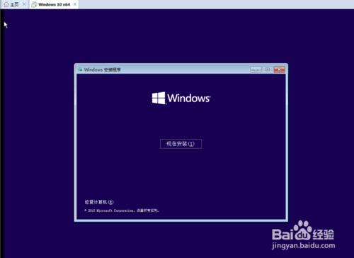 【圖文】VMware 安裝window10 x64位版全過程