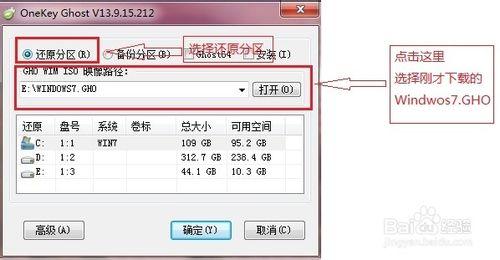 如何重裝windows7系統