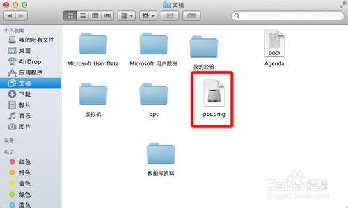 mac OS X：[8]如何為文件或文件夾加密