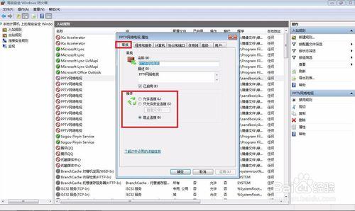 win8(或win7)防火牆的設置