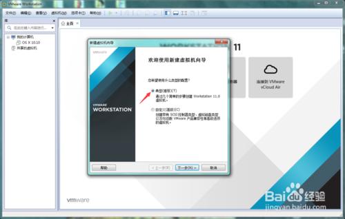 【圖文】VMware 安裝window10 x64位版全過程