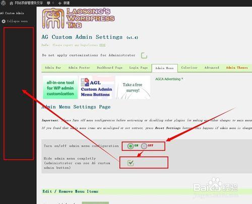 wp插件教程12：AG Custom Admin管理菜單定製