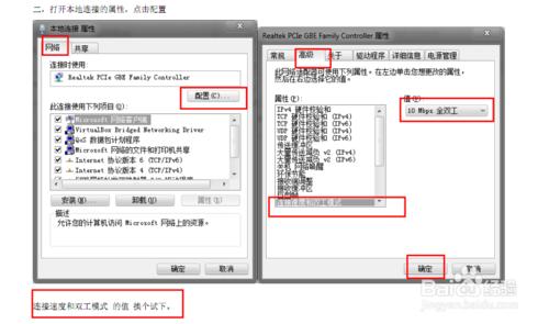 解決網線，網卡良好，無法連接網絡的問題