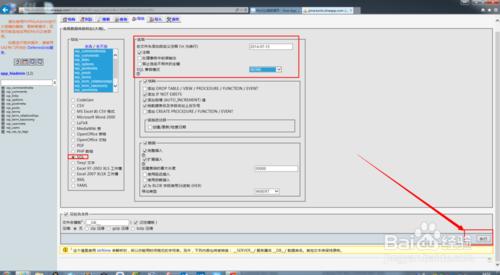 WordPress零基礎建站教程：[23]備份SQL數據庫