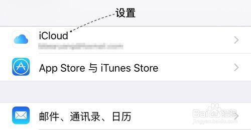 蘋果iPhone6S怎麼防盜 蘋果6S怎麼設置防盜