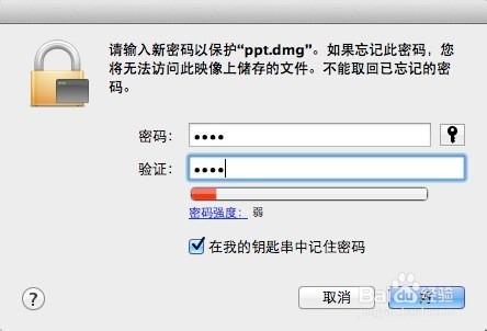 mac OS X：[8]如何為文件或文件夾加密