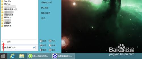 win8怎麼添加開始菜單,win8開始菜單設置