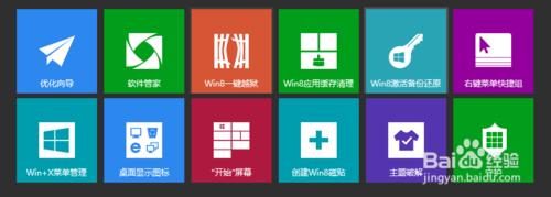 win8怎麼添加開始菜單,win8開始菜單設置