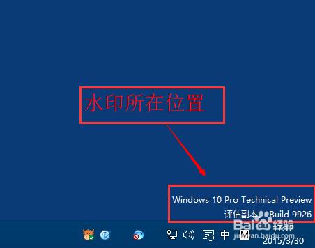 去掉win10右下角的評估副本等文字和字母