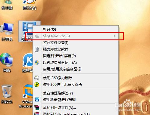 如何刪除office2013的右鍵SkyDrive Pro菜單