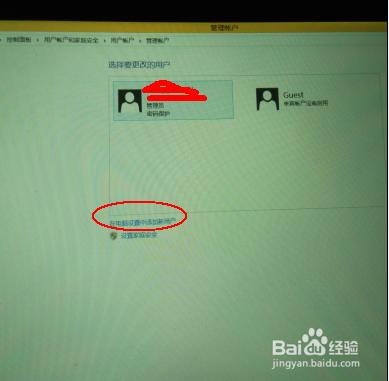 平板電腦IPAD如何修改登錄密碼