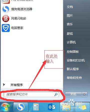 電腦添加桌面便籤方法