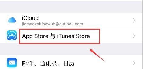 蘋果6s app store右上角的數字怎麼去掉