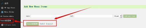 wp插件教程12：AG Custom Admin管理菜單定製