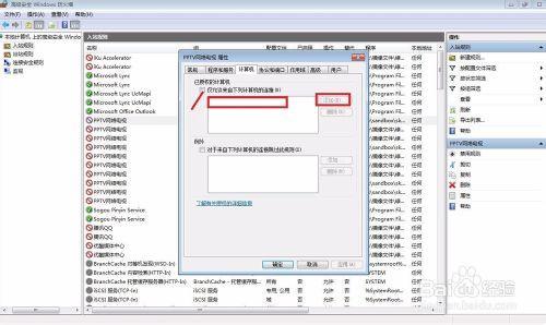 win8(或win7)防火牆的設置