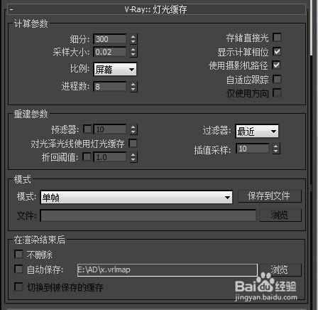 3D-VRAY渲染測試參數如何設置？