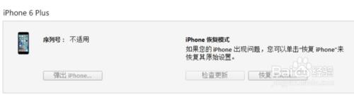 ipad mini 升級ios9系統時卡住應該如何操作