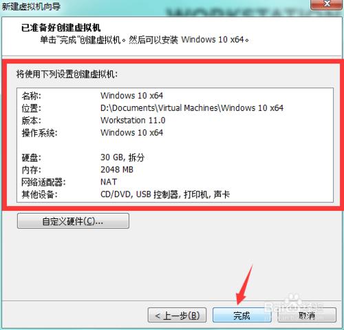 【圖文】VMware 安裝window10 x64位版全過程