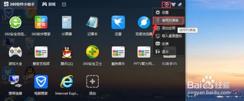 win8怎麼添加開始菜單,win8開始菜單設置