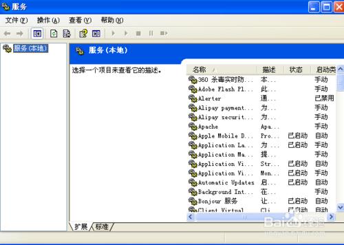 電腦沒有可用的音頻設備怎麼解決