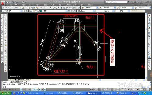 CAD如何把圖紙導入word文檔中