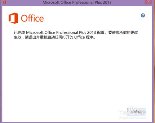 如何刪除office2013的右鍵SkyDrive Pro菜單