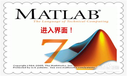 【MATLAB 7.1成功安裝】簡單快速圖文教程