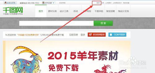 千圖網怎麼下載素材圖片？