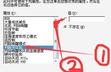 如何修改網絡地址？