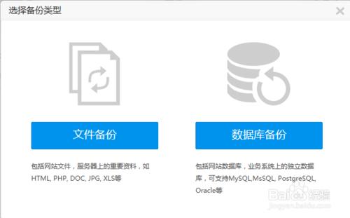 mysql數據庫備份教程