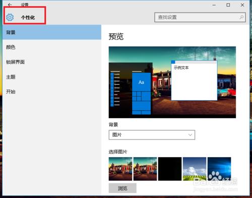 win10如何查看電腦系統是否激活？