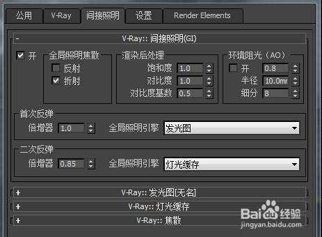 3D-VRAY渲染測試參數如何設置？