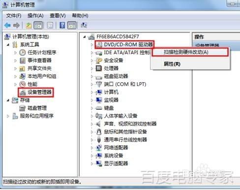 光驅盤符不顯示