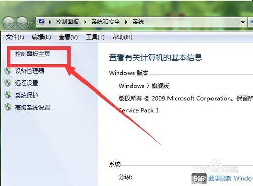 win7電腦的開機密碼問題