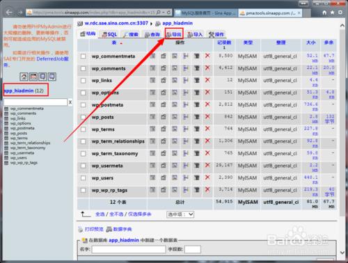 WordPress零基礎建站教程：[23]備份SQL數據庫