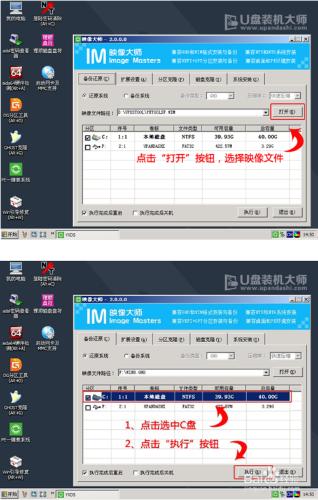 機械師M700筆記本U盤重裝系統win8教程