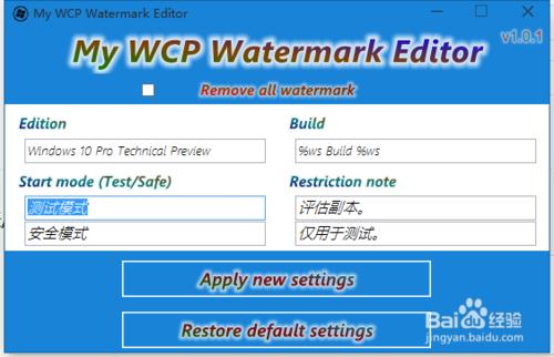 去掉win10右下角的評估副本等文字和字母