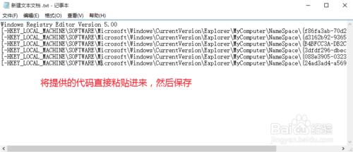 Win10此電腦視頻、圖片等6個文件夾怎麼去除