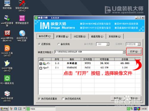 麥本本大麥2S筆記本U盤重裝系統win7教程