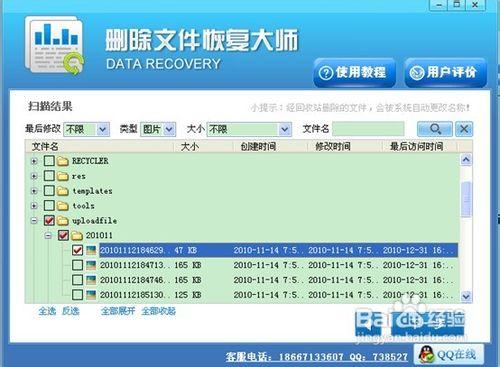 恢復數碼相機照片（圖文教程）