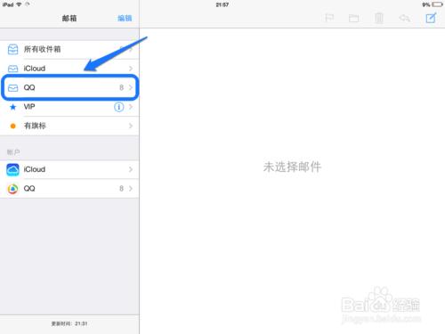 如何用iPad閱讀PDF和word文件