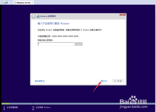 【圖文】VMware 安裝window10 x64位版全過程