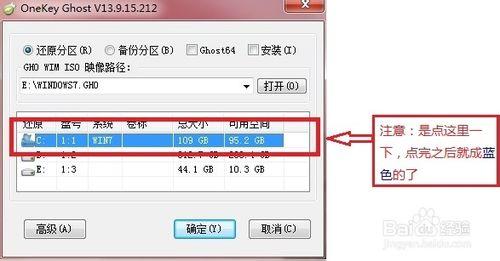 如何重裝windows7系統