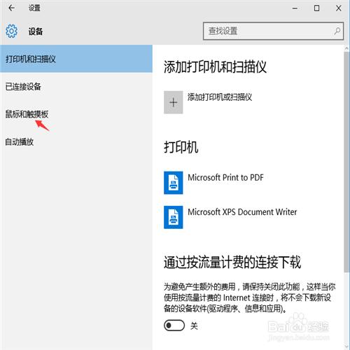 win10鼠標右鍵怎麼設置主鍵