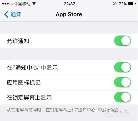 蘋果6s app store右上角的數字怎麼去掉