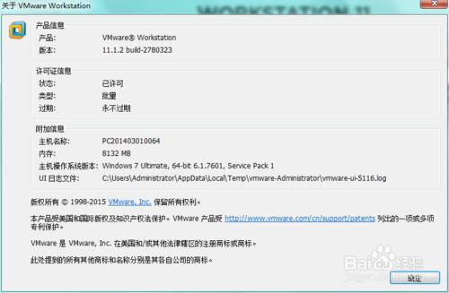 【圖文】VMware 安裝window10 x64位版全過程