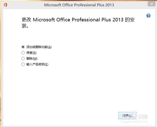 如何刪除office2013的右鍵SkyDrive Pro菜單