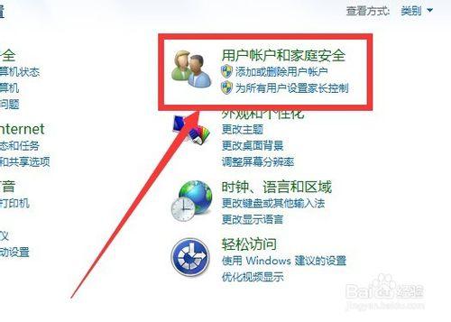 win7電腦的開機密碼問題