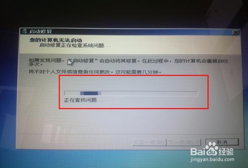 win7正常使用後無法開機怎麼辦